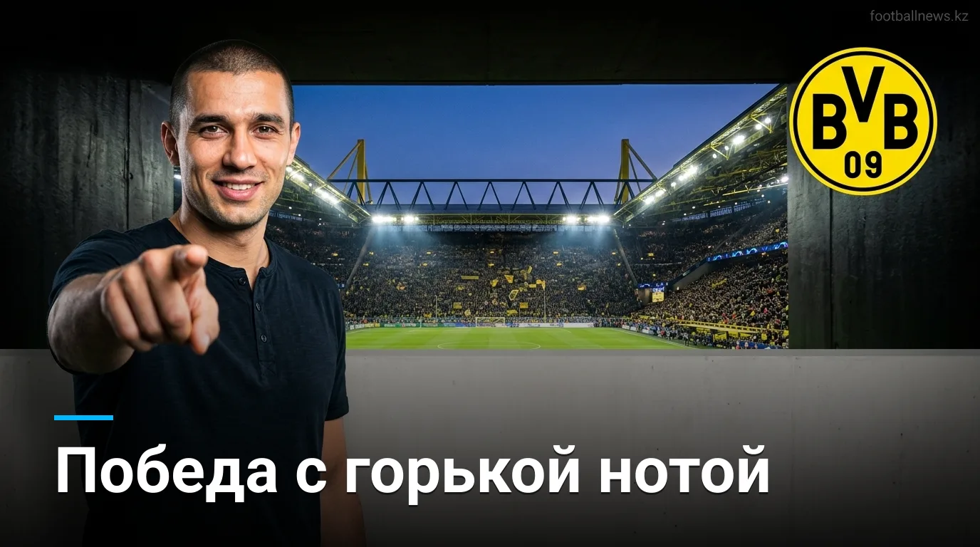 Боруссия Дортмунд — Гамбург 2:0: победный старт с горькой нотой