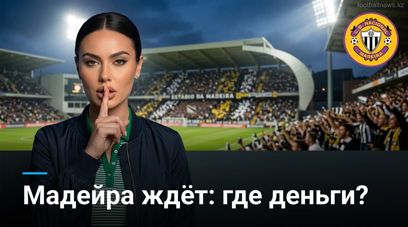 Насьонал де Мадейра vs Эштрела Амадора: анализ ставок и поиск стоимости на матч Примейры