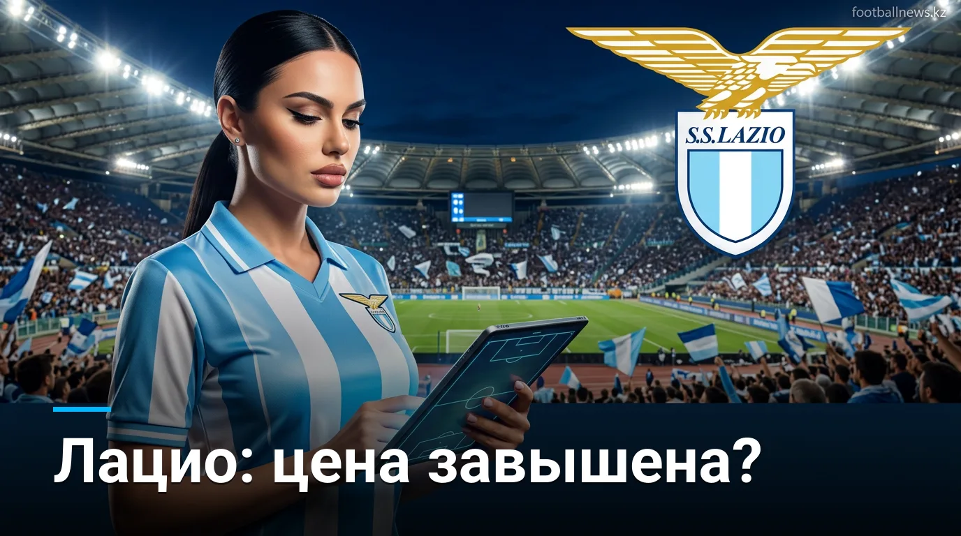 Лацио vs Дженоа: анализ ставок и движение линий перед матчем 30 августа