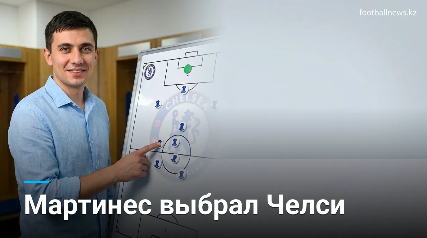 Эмилиано Мартинес перешёл в Челси: сумма трансфера, срок контракта и номер на футболке