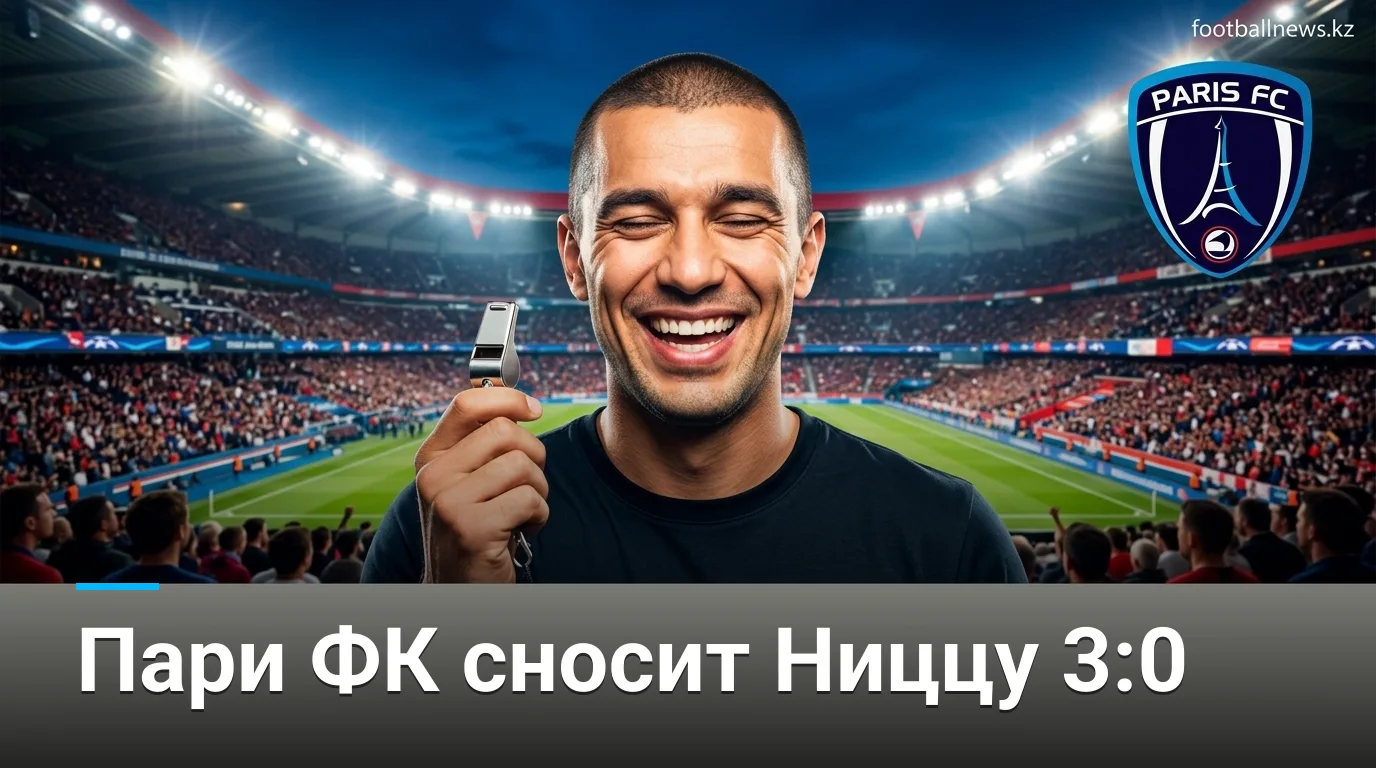 Пари ФК разгромилНиццу 3:0 — уверенная победа на Стад Жан-Буэн
