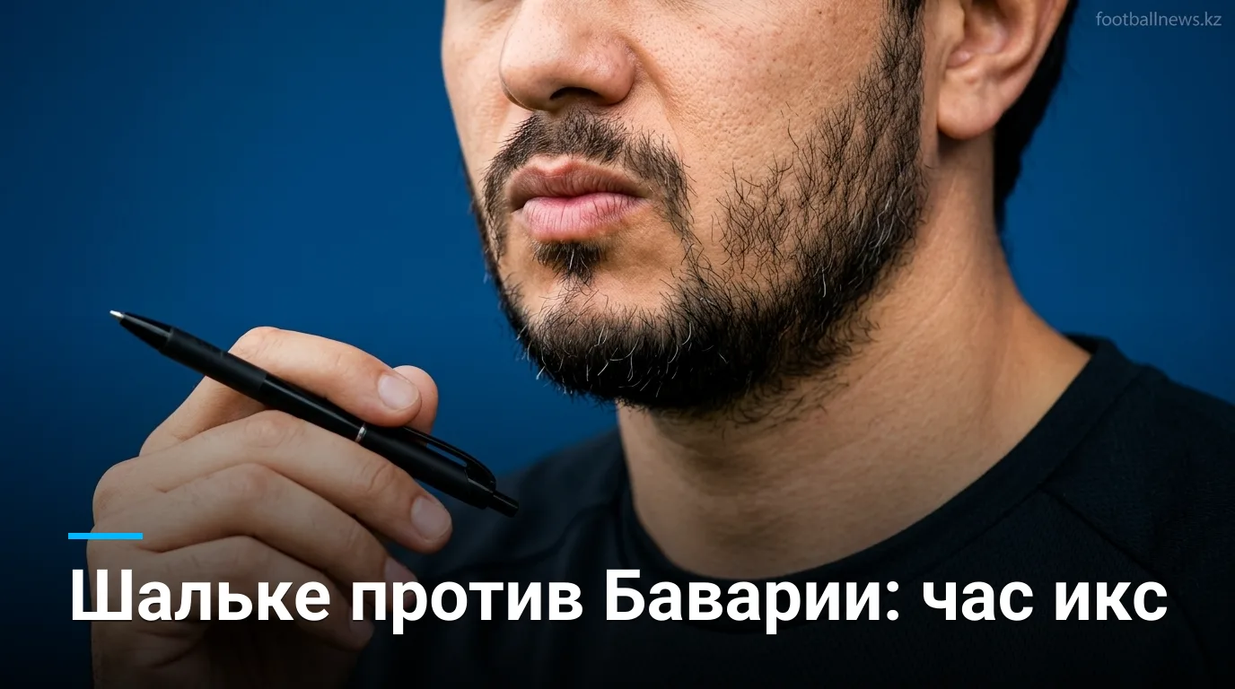 Бундеслига, 2-й тур 2026/27: расписание матчей, главные интриги и что смотреть
