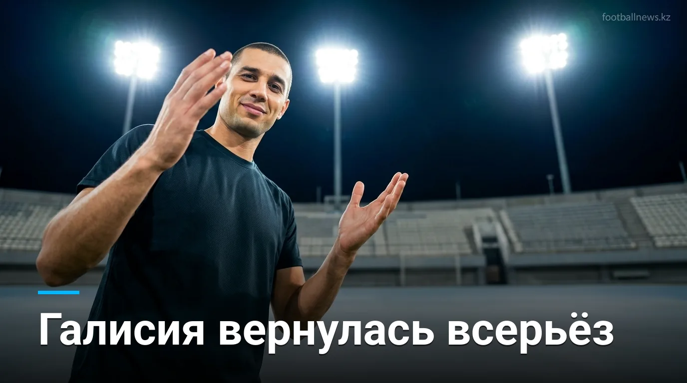 Депортиво — Валенсия 3:1: возвращение с победой на Эстадио Абанка-Риасор