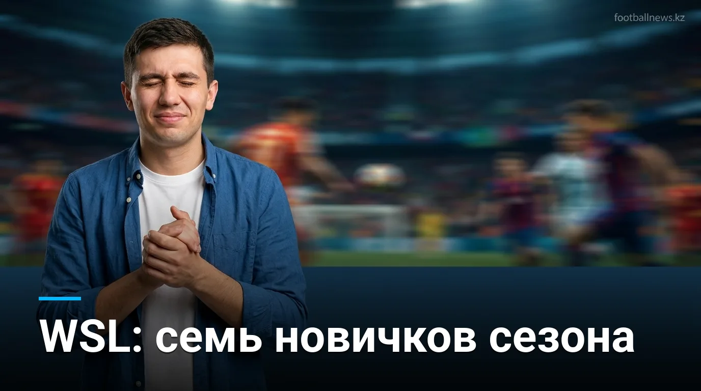 Старт женской Премьер-лиги Англии: семь новичков, за которыми стоит следить в сезоне WSL