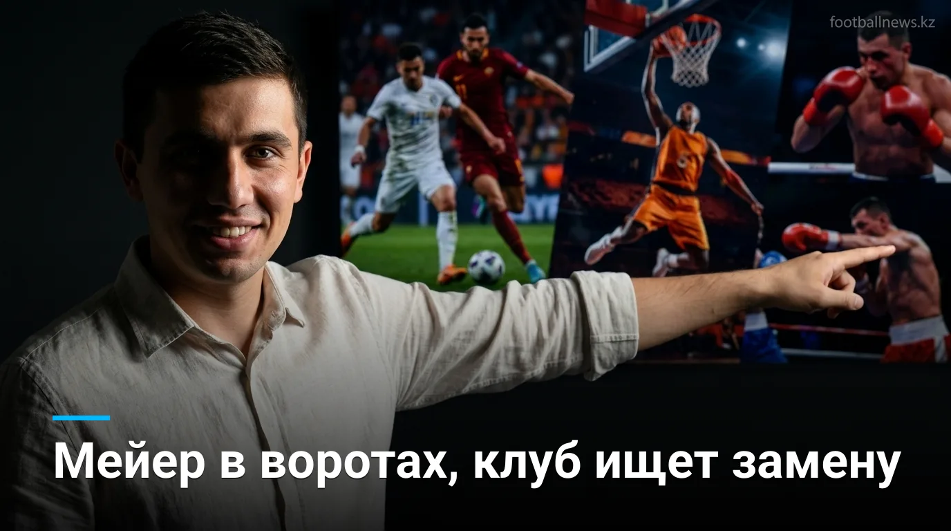 «Боруссия» выпустит Мейера в Кубке Германии, руководство займётся заменой Константелиаса