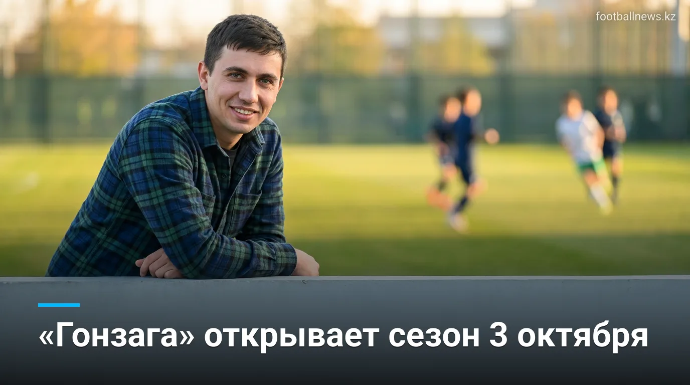 «Гонзага» назначила Kraziness in the Kennel на 3 октября