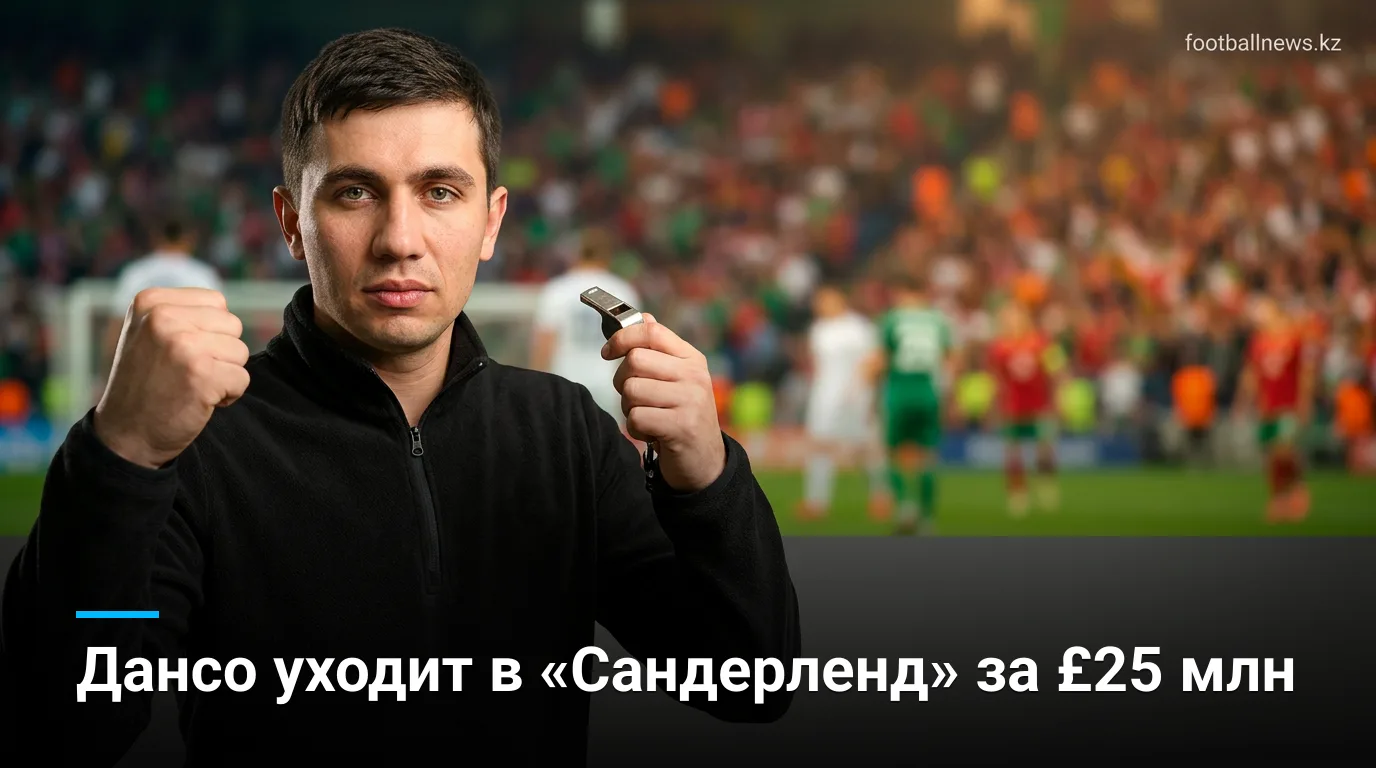 «Сандерленд» и «Тоттенхэм» договорились о трансфере Кевина Дансо за £25 млн