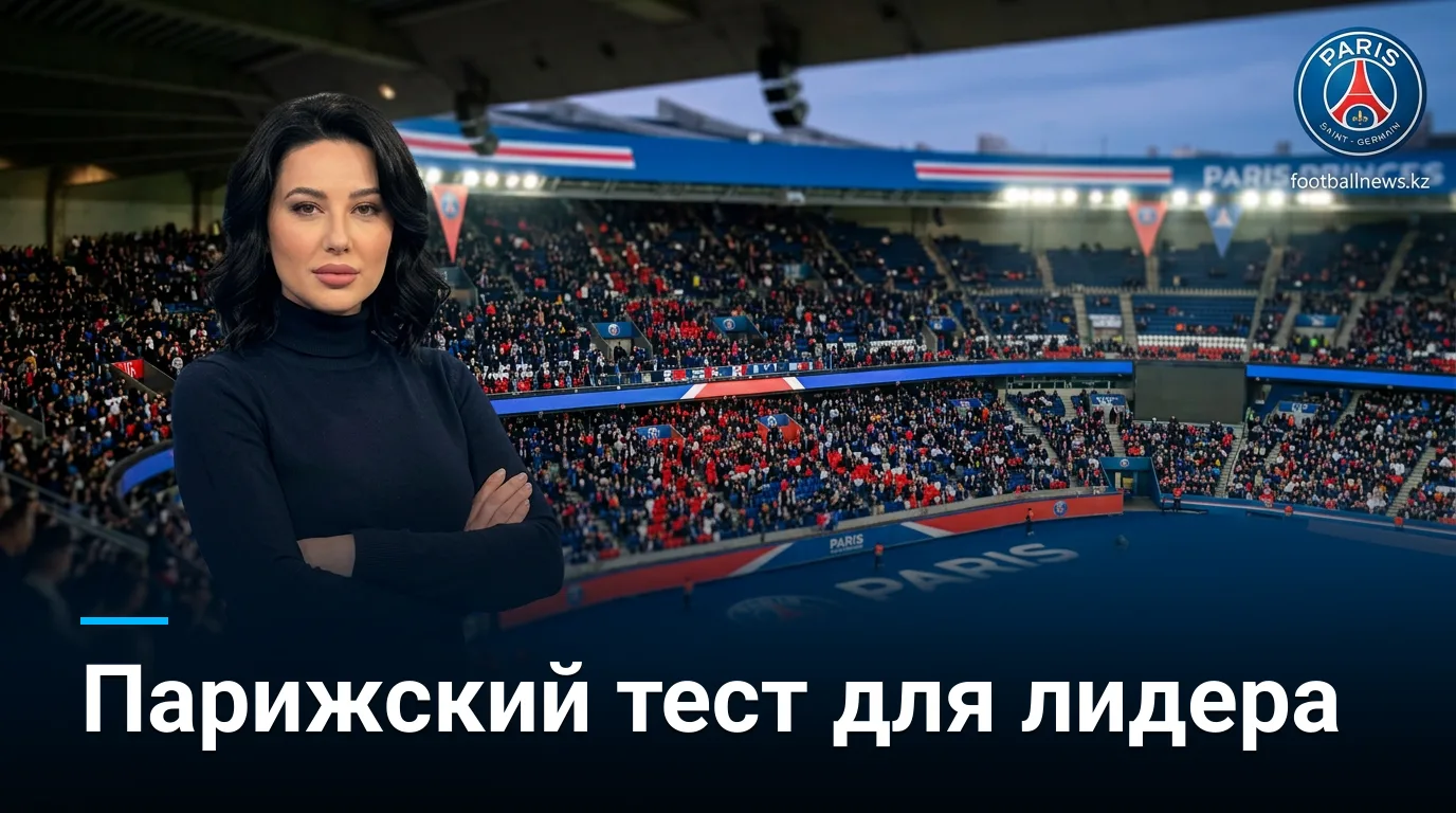ПСЖ – Монако: гид к матчу 3-го тура Лиги 1 на «Парк де Пренс»
