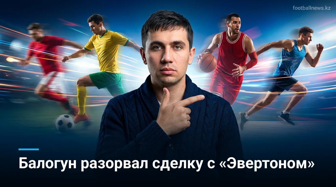 Президент «Монако» объяснил срыв перехода Балогуна в «Эвертон»