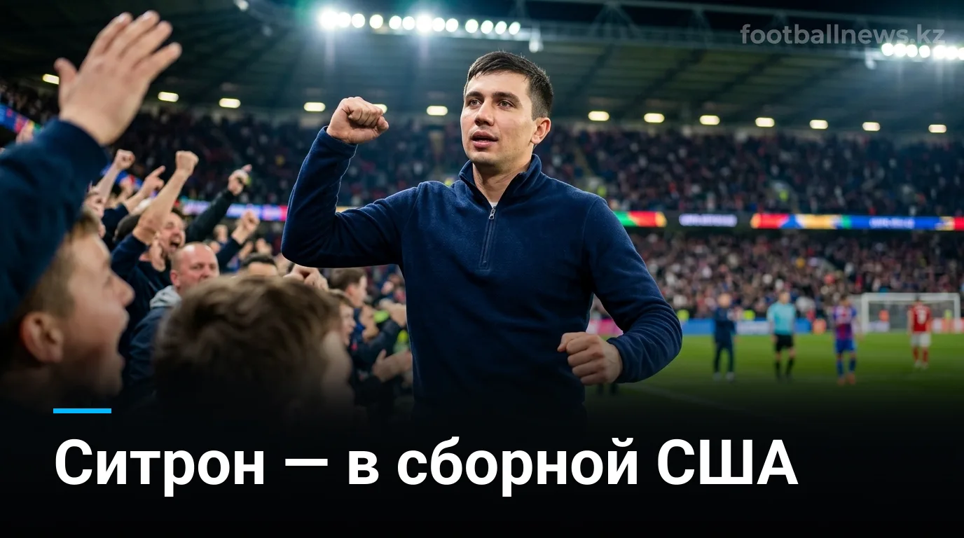 Сония Ситрон заменит Келси Плам в сборной США на женском чемпионате мира ФИБА 2026