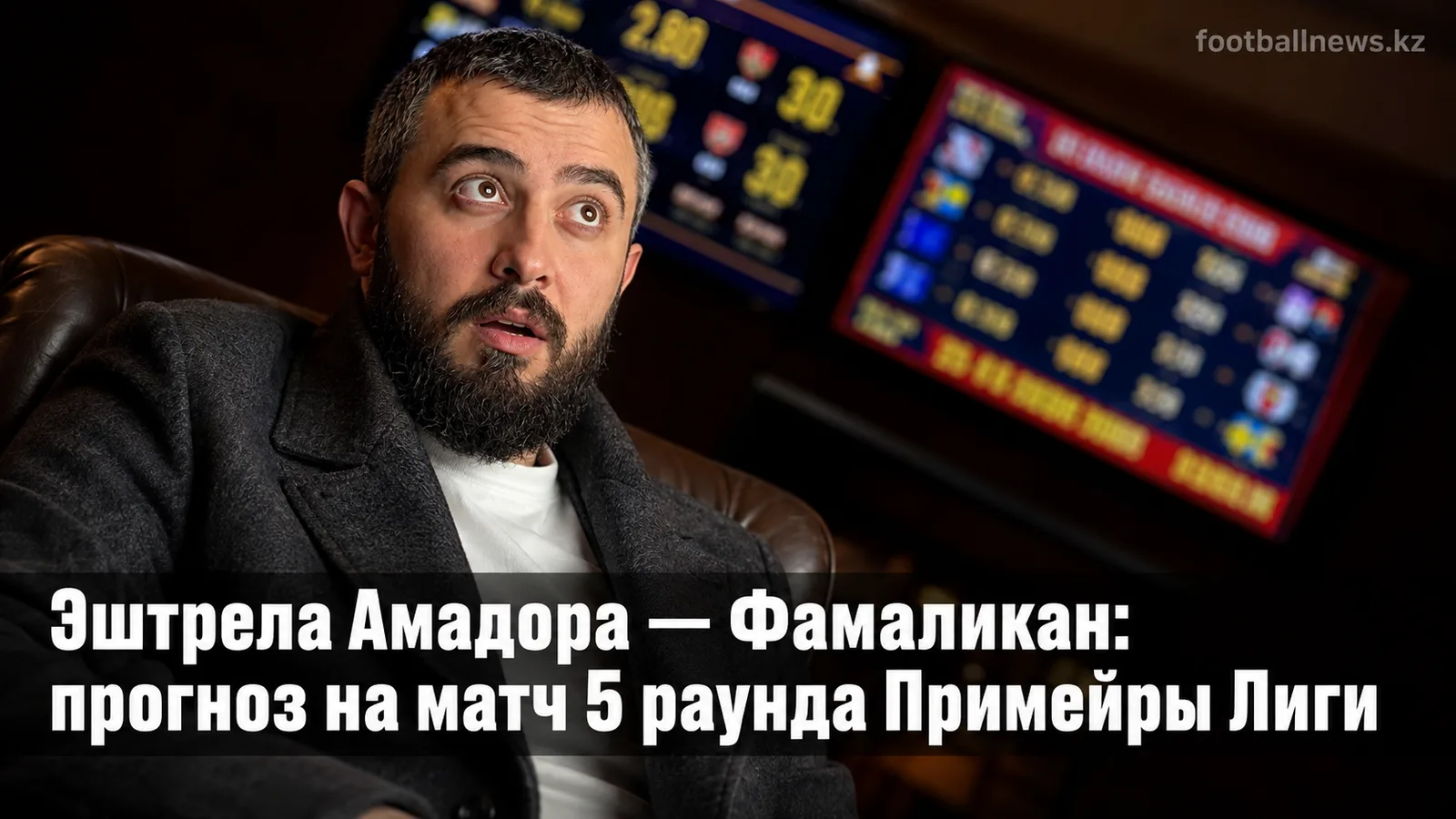Эштрела Амадора — Фамаликан: прогноз на матч 5 раунда Примейры Лиги