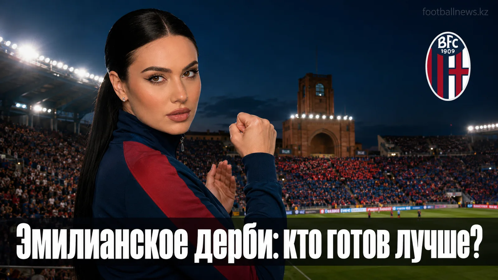 Болонья — Сассуоло: что говорит статистика и форма команд перед туром Серии А