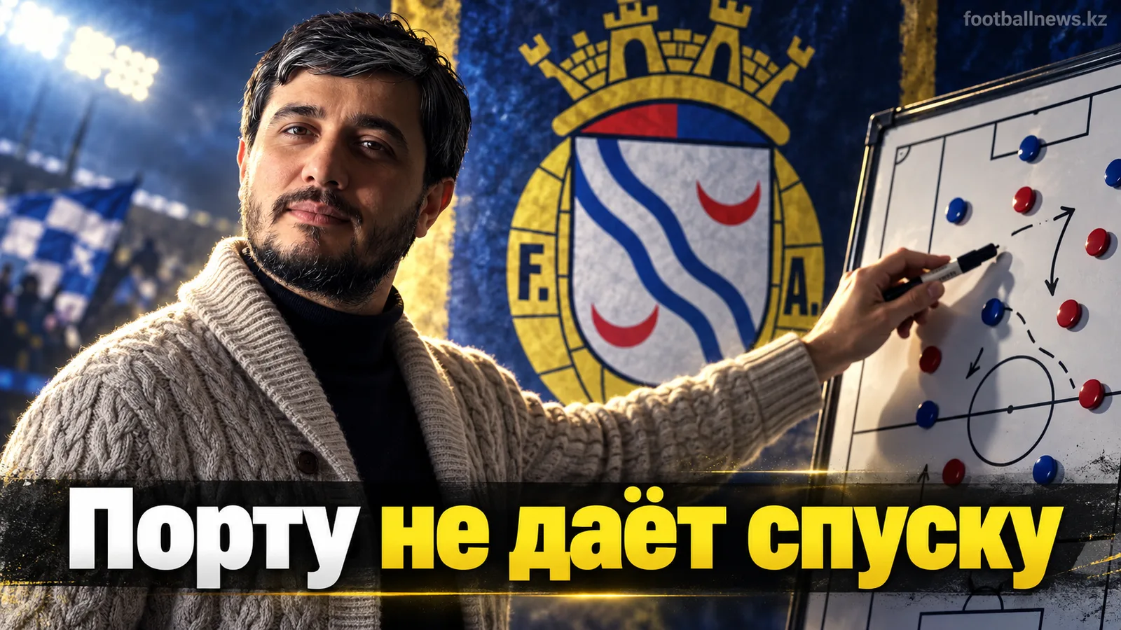 5-й тур Примейра-лиги: «Порту» сохраняет идеальный старт, «Спортинг» рядом