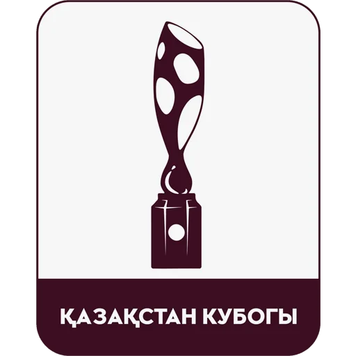 Кубок Казахстана